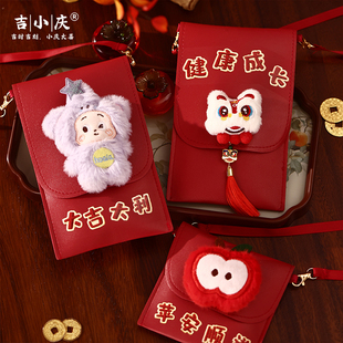 马年红包可爱带挂绳可背布艺红包卡通毛绒玩偶送小孩子压岁包创意