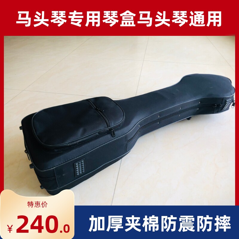 马头琴琴盒防加厚耐磨防水