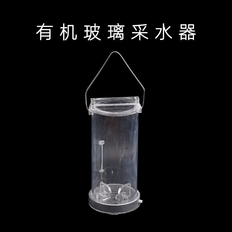 玻璃水样采集器 水质采样取样桶 式地表水采水器 深水污水废水 样