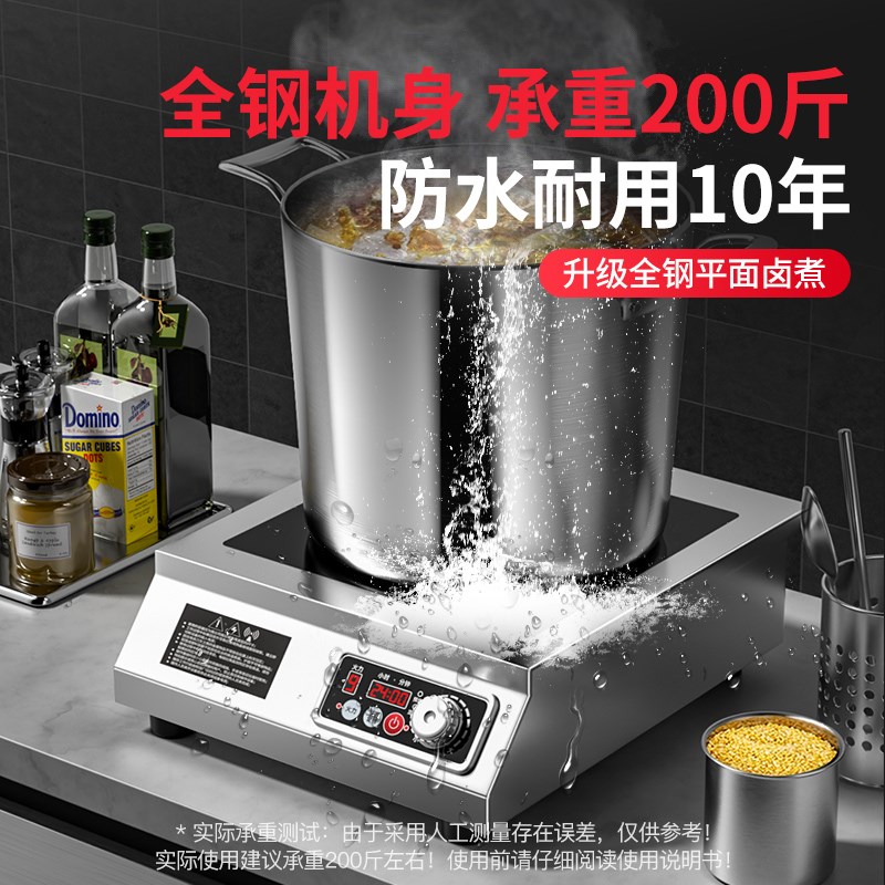 厨天下电磁炉平面W大功率商用饭店奶茶店W商业电磁灶