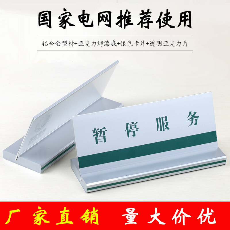 国家电网铝合金桌牌员工岗位牌南方电网姓名牌电力供电国网公司标