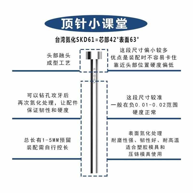 模具顶针氮化D塑胶模顶针模具顶杆 到*