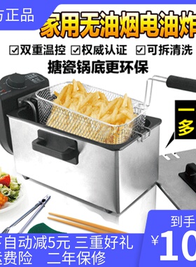 裕源电油炸锅恒温迷你小电炸炉电炸锅商用炸薯条锅油炸炉电