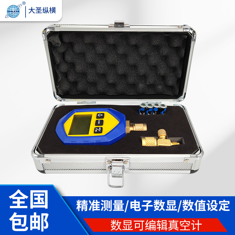 大圣数显编辑计 电子加氟表单表 精准检测度