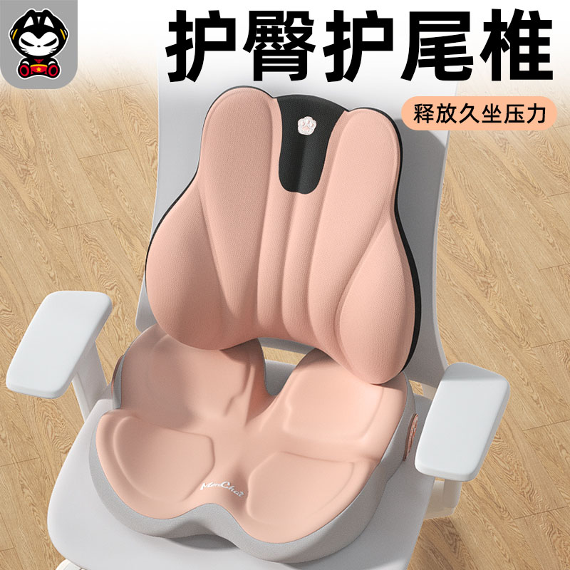 拽猫办公室坐垫久坐上班孕妇夏季凉垫子防屁股痛护腰靠背一体