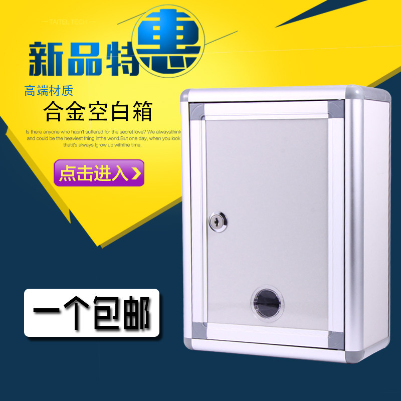 铝合金带锁意见箱信报箱建议箱箱中号小号空白箱挂墙信件箱