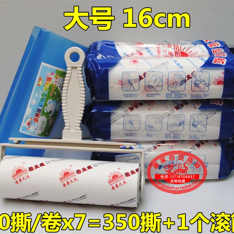粘胶型粘尘纸撕式 衣物粘毛滚 粘尘器 除尘滚筒 刷毛器