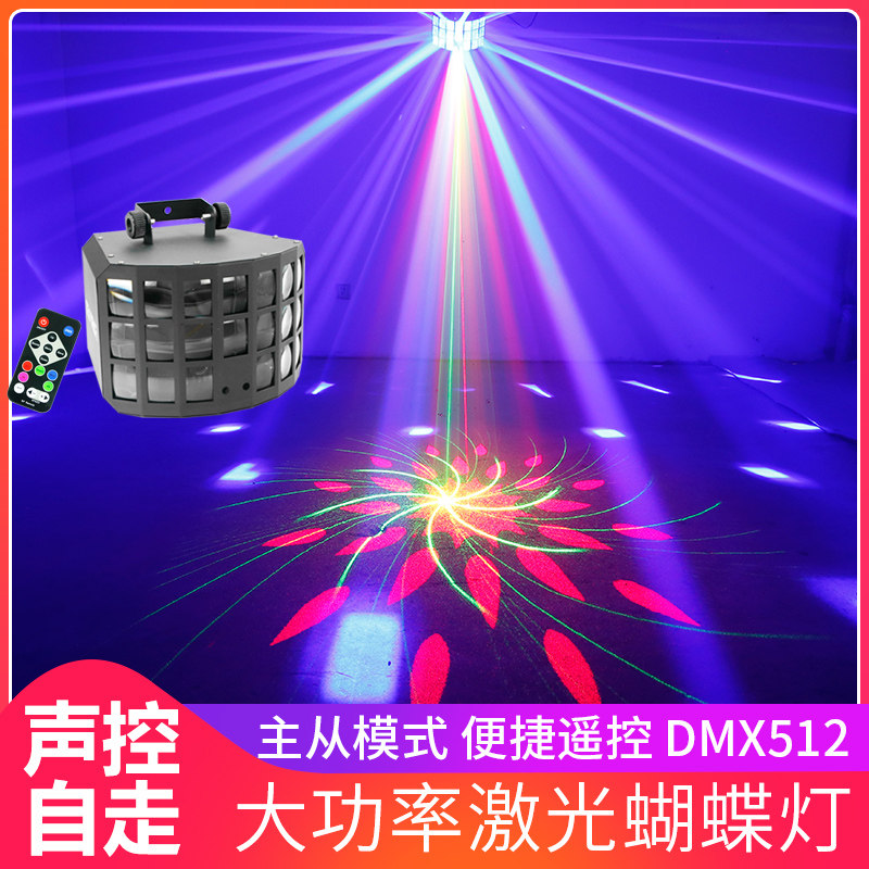 二合一七彩魔幻灯蝴蝶灯图案激光镭闪光灯酒吧灯歌厅彩灯室内气氛