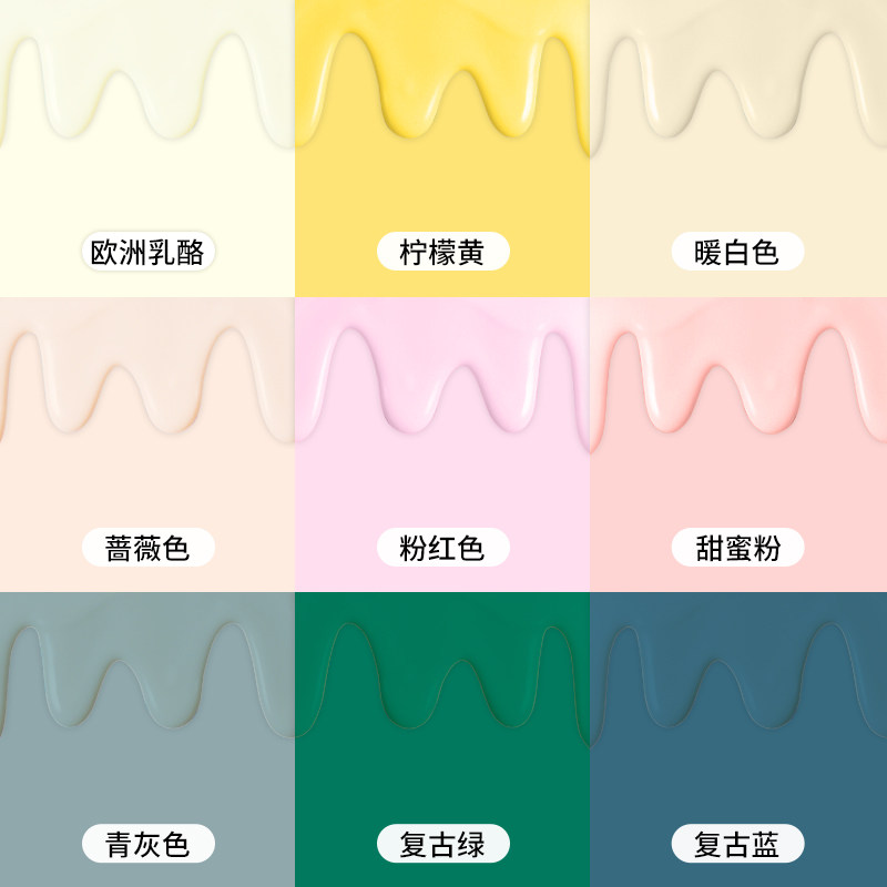 青水性环保涂料彩色儿童自刷乳胶漆艺术室内翻新油漆