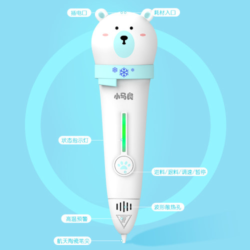 小马良d打印笔低温烫手三d立体儿童马良神笔三地耗材涂鸦笔