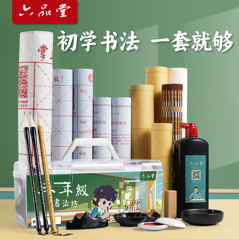 毛笔书法初学者入门装年级练毛笔字书法装白云软笔兼毫毛边纸水写