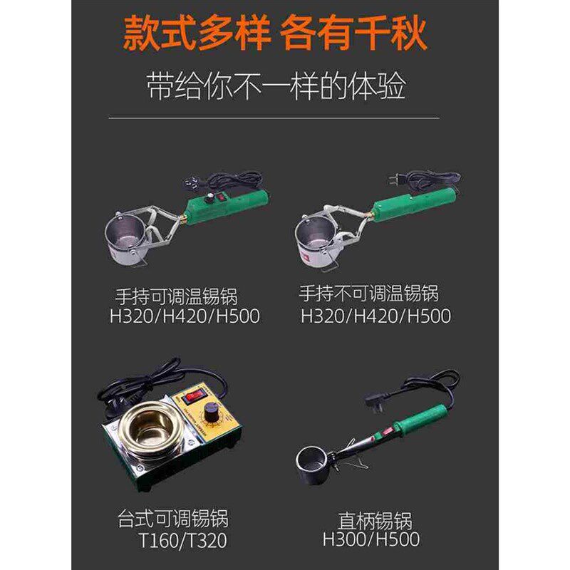 小型锡锅电工烫锡锅大功率焊锡锅手持熔锡炉调温焊锡炉手持化锡器