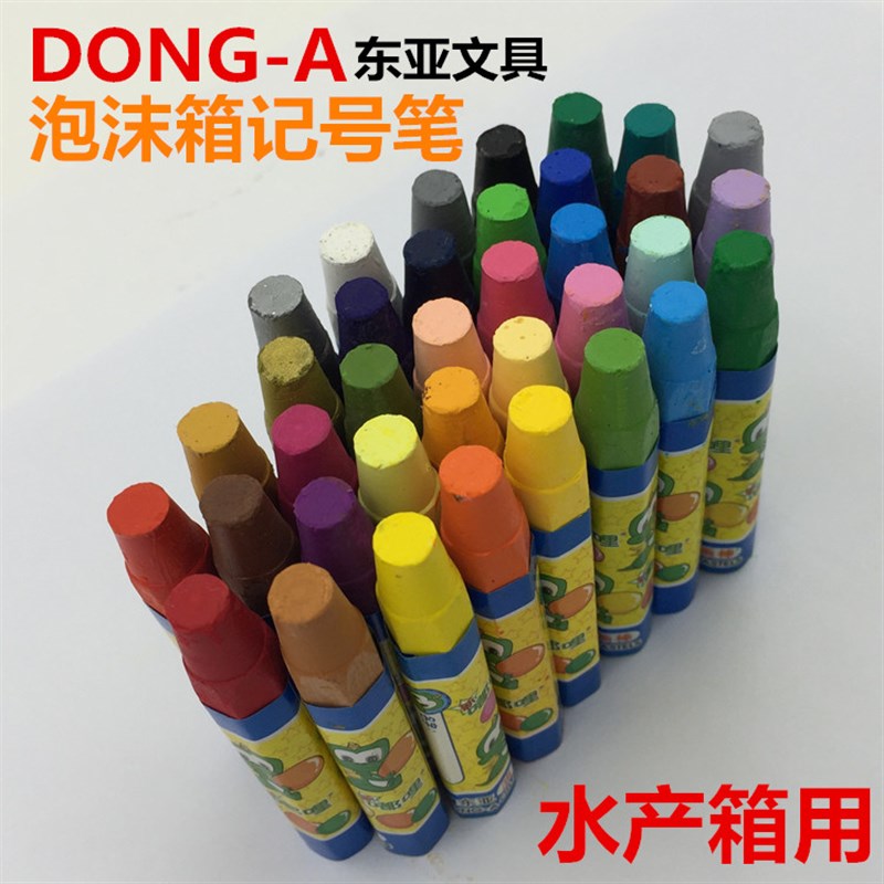 支水产泡沫箱用记号笔 木材记号笔 东亚防水记号油画蜡笔