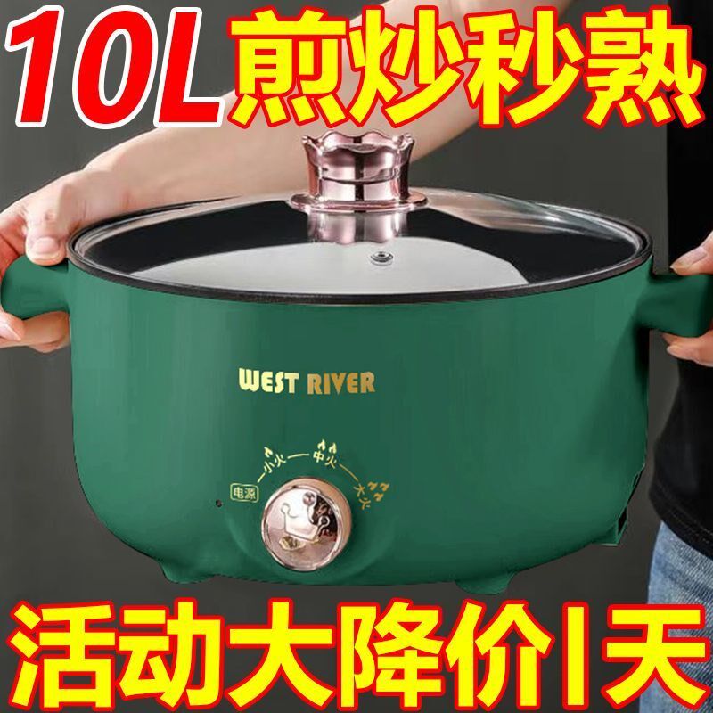 全自动一体电煮锅电炒锅大容量电火锅涮炒粘锅