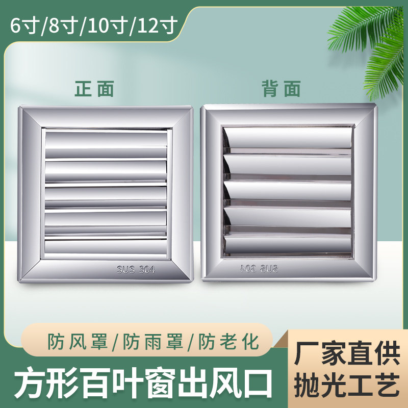 方形百叶窗外墙排风口防雨栅通风口中央空调室外排气扇