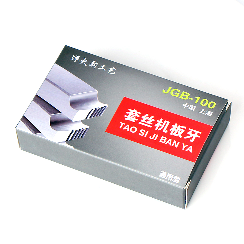 电动丝机板牙100型通用干用无油车丝 分2寸寸寸管子螺纹