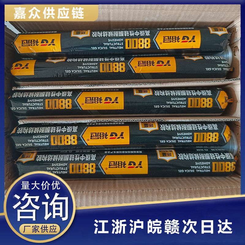 99中性硅酮耐候结构胶 玻璃胶封边胶防水防霉缝隙墙缝门窗密封胶