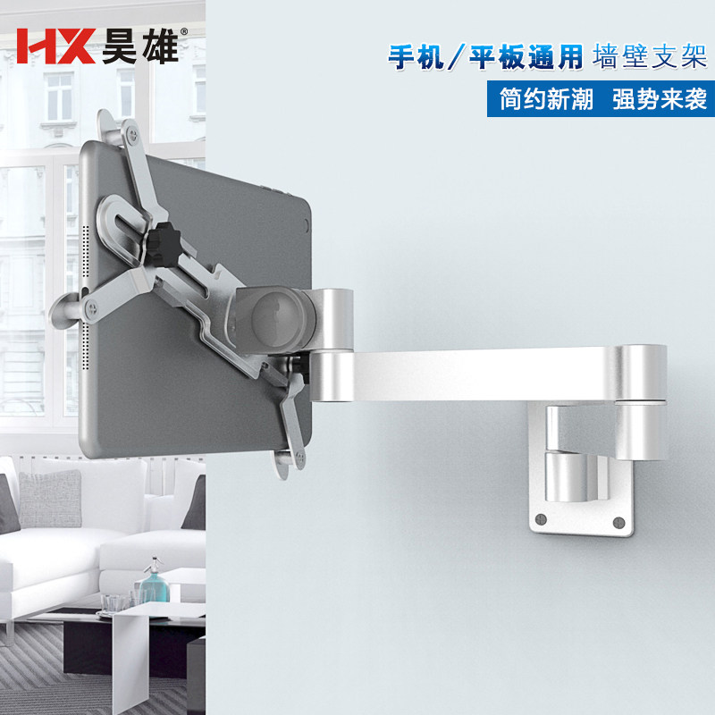 昊雄平板电脑支架床头挂上墙通用懒果