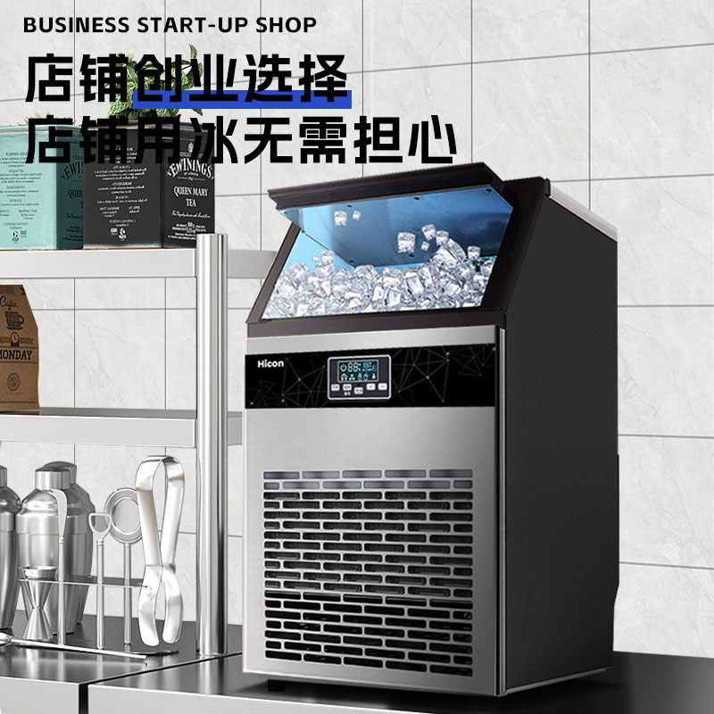 惠康制冰商用小型奶茶店全自动大型方冰块制作器