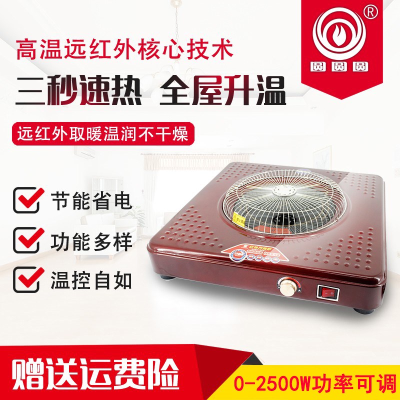 三元电火盆桌下取暖器家用全屋升温节能冬季速热电热烤火炉电暖气
