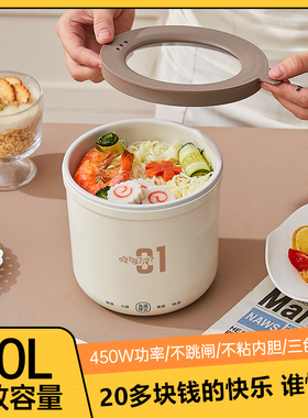 泡面桶电煮锅宿舍学生锅小型泡面碗小电锅迷你泡面锅一人