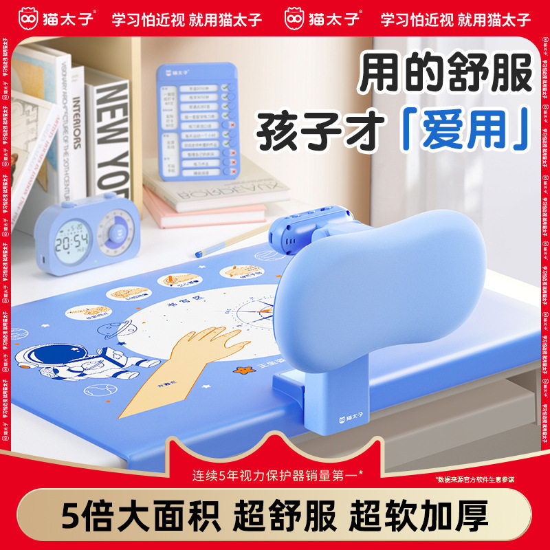 猫太子坐姿矫正器奶油皮儿童写字预防近视防驼背视力保护器
