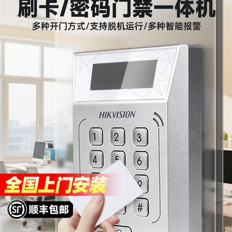 刷卡密码门禁一体公司门磁力锁门禁系统装