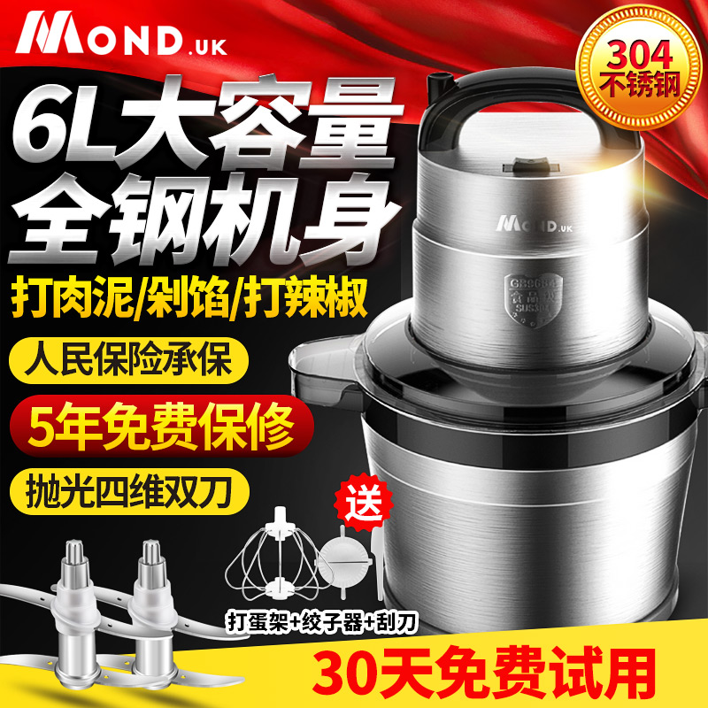 L大容量绞肉机家用电动不锈钢碎菜绞馅机打肉泥辣椒蒜蓉商用10L