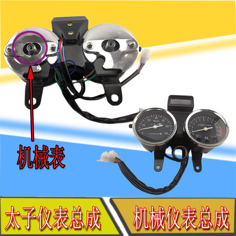 摩车太子N码表左里程表右转速表仪表总成咪表档位显示器