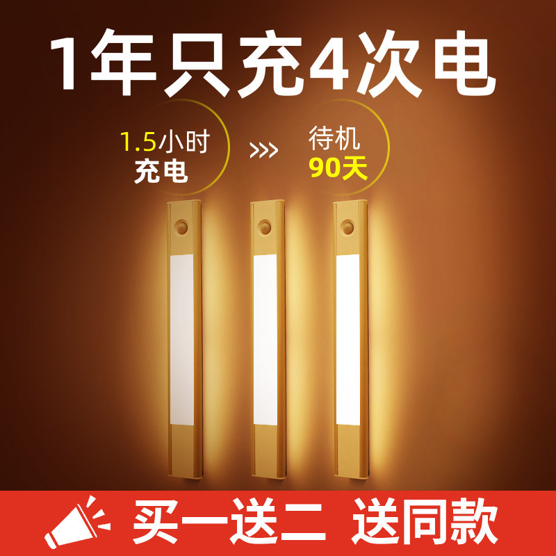 超智能体感应长条灯充电式鞋柜灯