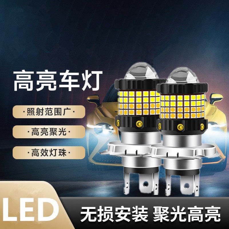 亮汽车透镜大灯聚光前照灯发光通用
