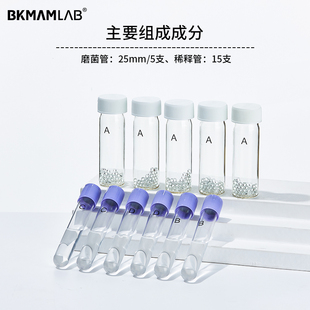 贝索o染色液样本保存稀释液试剂一盒