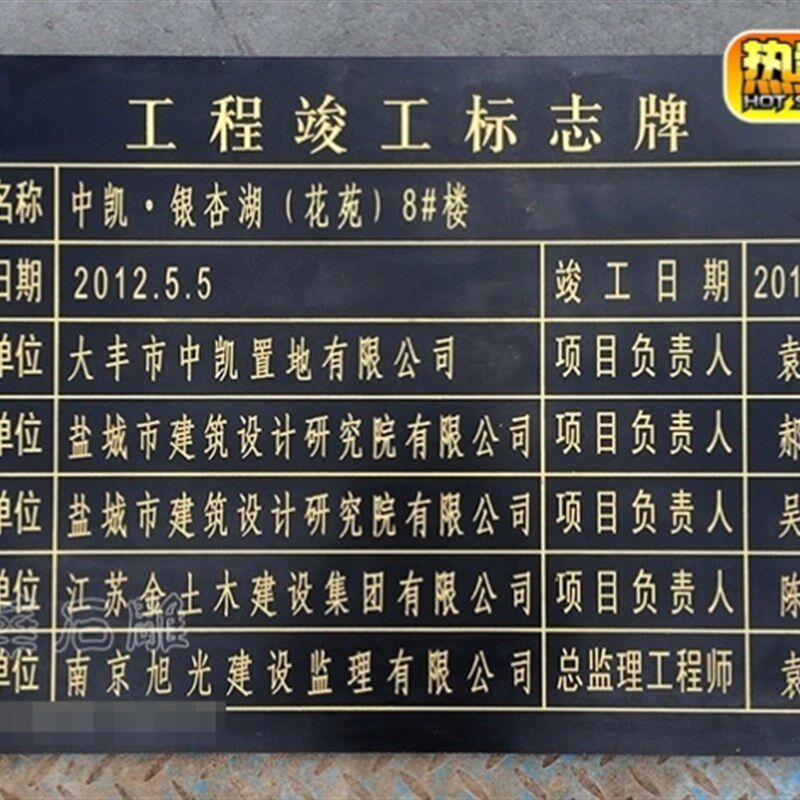 石碑刻字大理石铭牌岗岩竣工标志标牌识标识牌标志标示牌