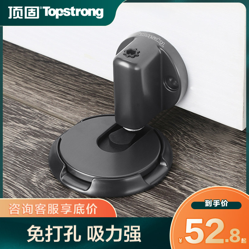 顶固门吸门阻器卧室防风免打防撞门挡器磁吸墙吸地吸门碰