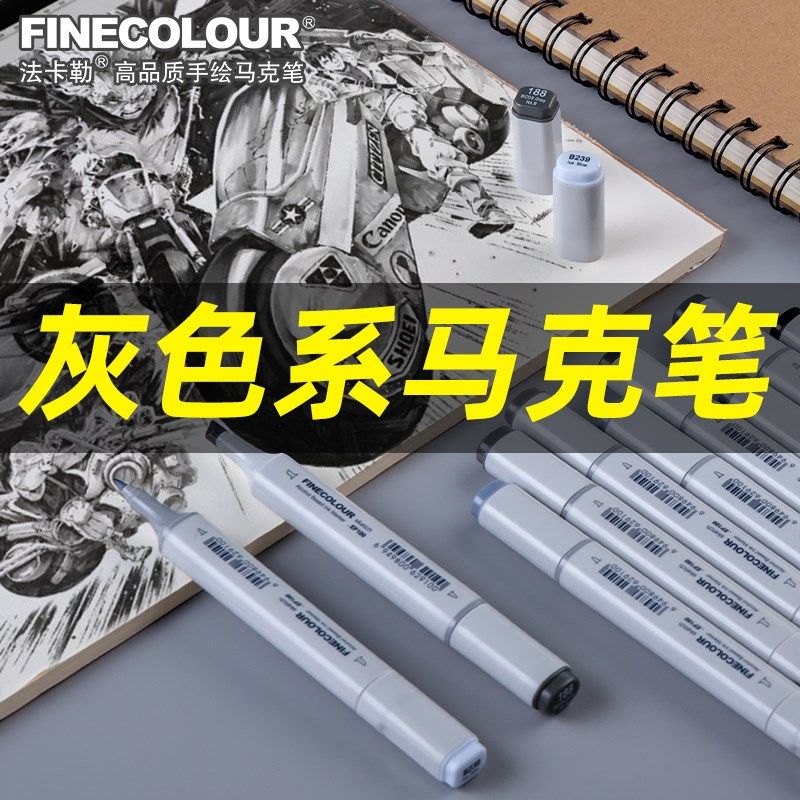 法卡勒马笔灰色系装一代二代代代五代初学者头软头学生