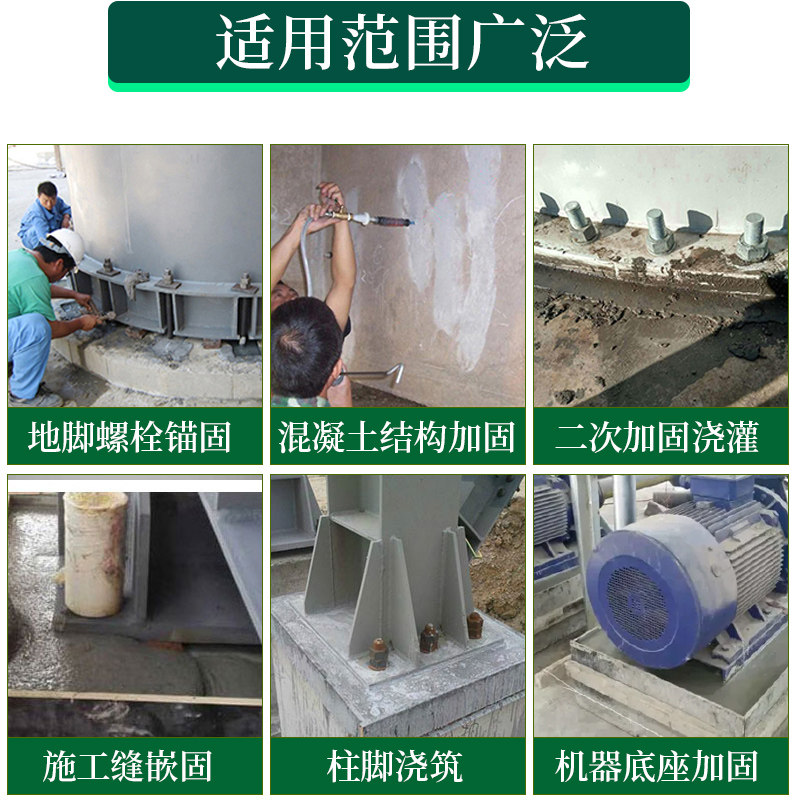 高强无收缩自流平水泥灌浆料早强通用型桥梁支座加固