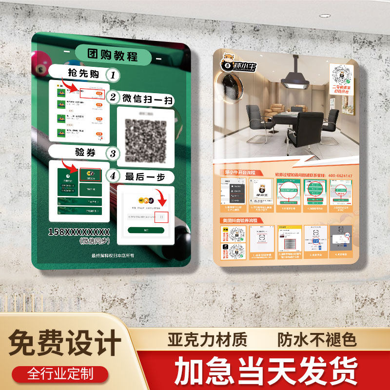 流程码棋牌台球汽车店公众号大众点评美团点餐号码微信操作流程示
