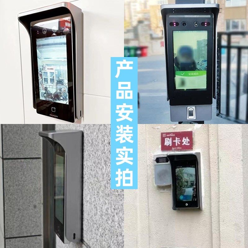 门禁防水罩寸人脸识别门禁遮阳罩遮光防护罩