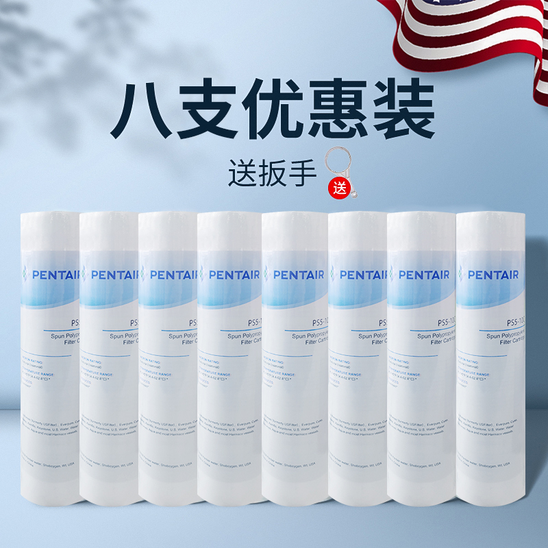 滨特尔爱惠浦净水器PP棉滤芯10寸前置20寸5微米1微米通用芯