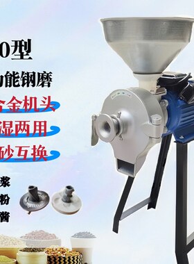 型钢砂互换干湿两用磨粉磨浆浆豆浆五谷杂粮玉粉碎