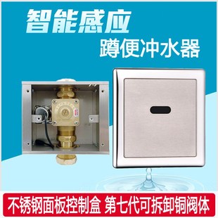 蹲便器感应冲g水器蹲坑厕所红外式 全自动 智能冲洗阀明暗装 预埋式