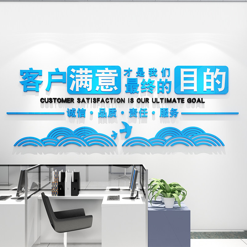 销售部中介励志墙纸标语口号公司企业办公室装饰布置