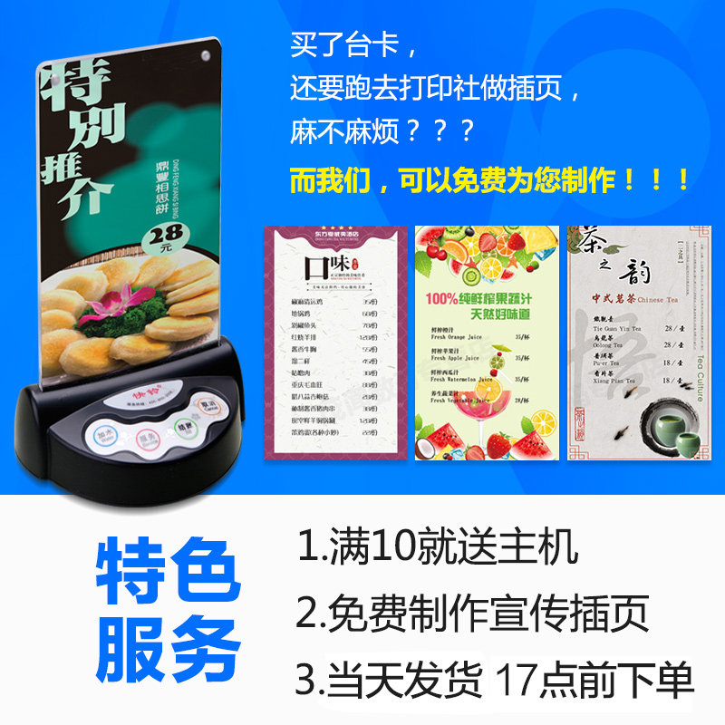 快铃台卡酒水牌式呼叫器服务铃 咖啡厅棋牌室服务呼叫铃 酒店包房