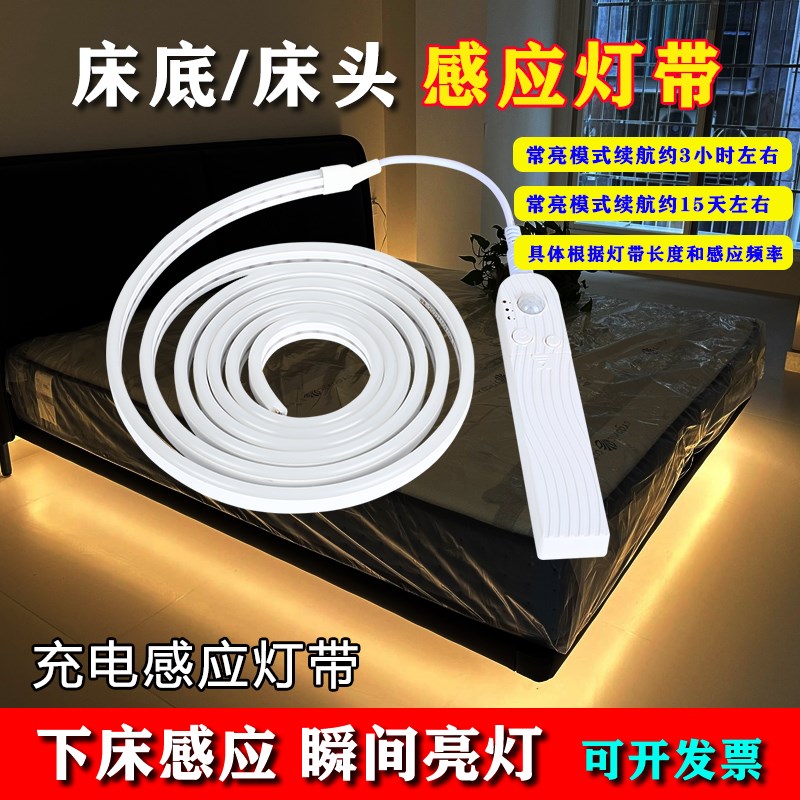 充电款免布线自粘灯带体感应插电灯条悬浮床下灯