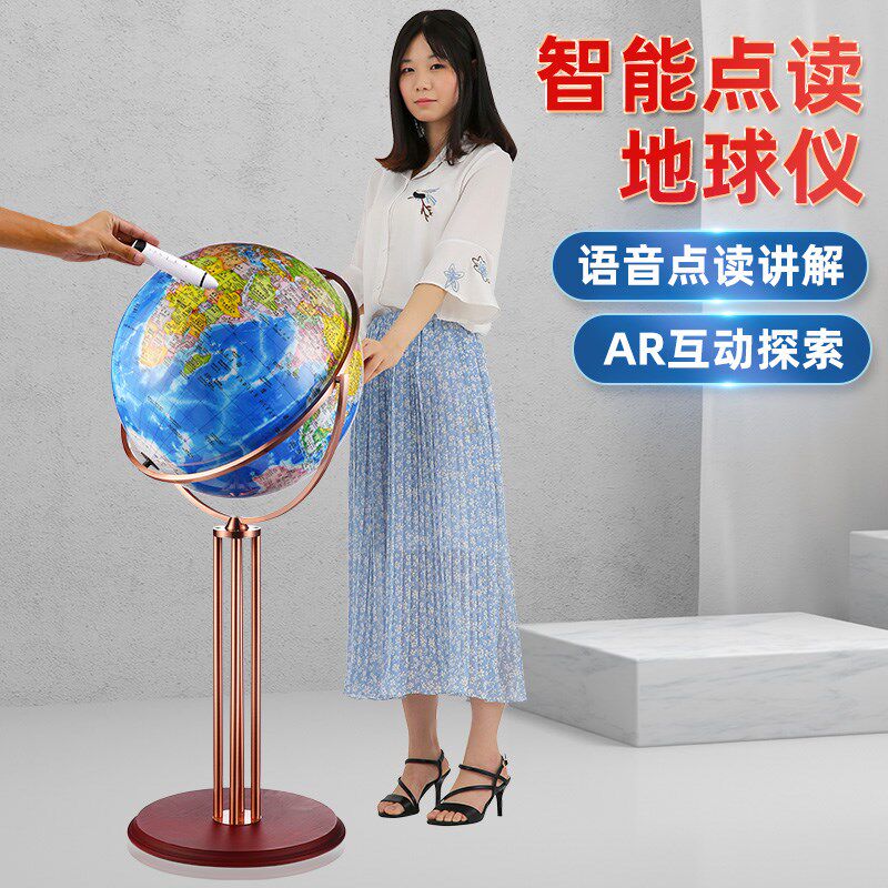 2m点读地球仪 智能语音地球仪 家用d立体大型落地点读地球仪,特大