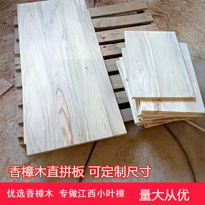 香樟木实木直拼板一字板隔板手工雕刻板樟木板