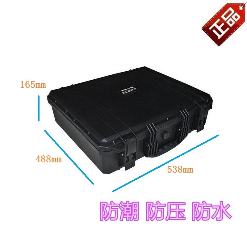 万得保塑料防护安全箱抗压相防水防潮箱摄影器材大号保护箱