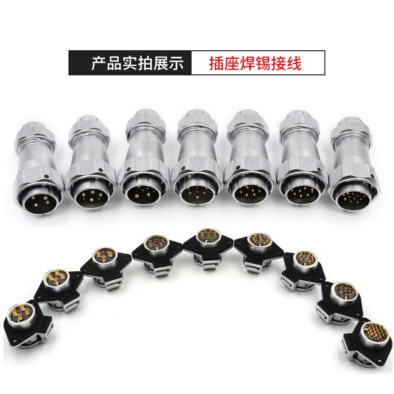威浦WEIPU防水航空插座 WY2---8-10-11---19芯 TE/ZG