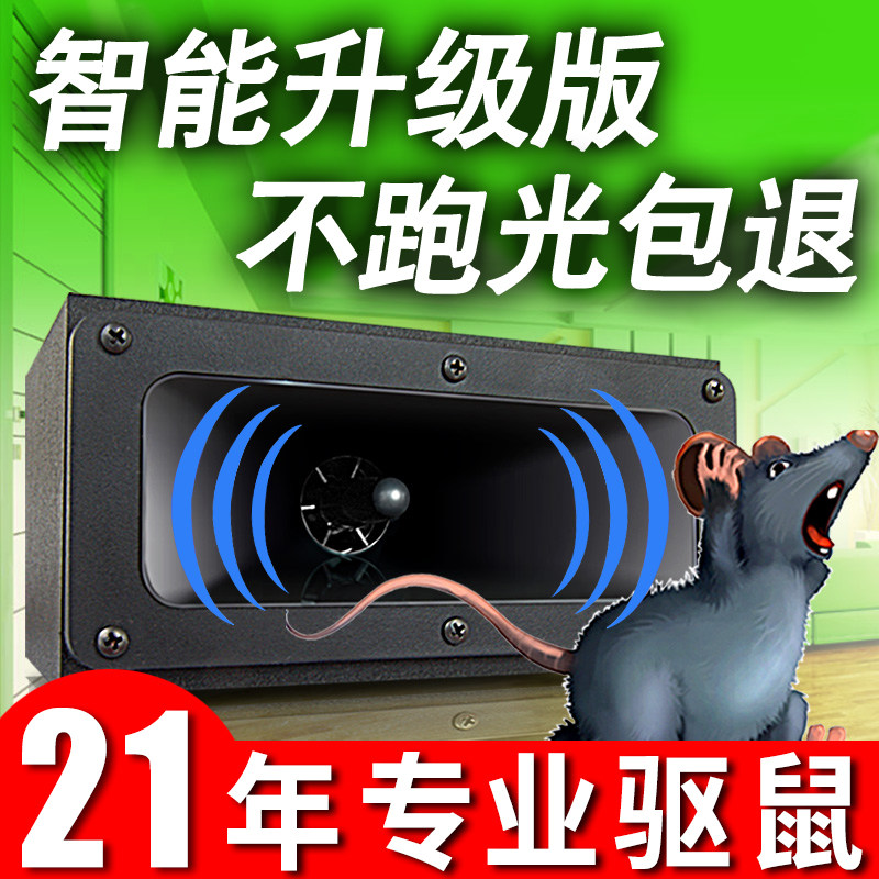 圣兰德新款D2中功率超声波电子驱鼠器灭鼠器电子猫防鼠器家用