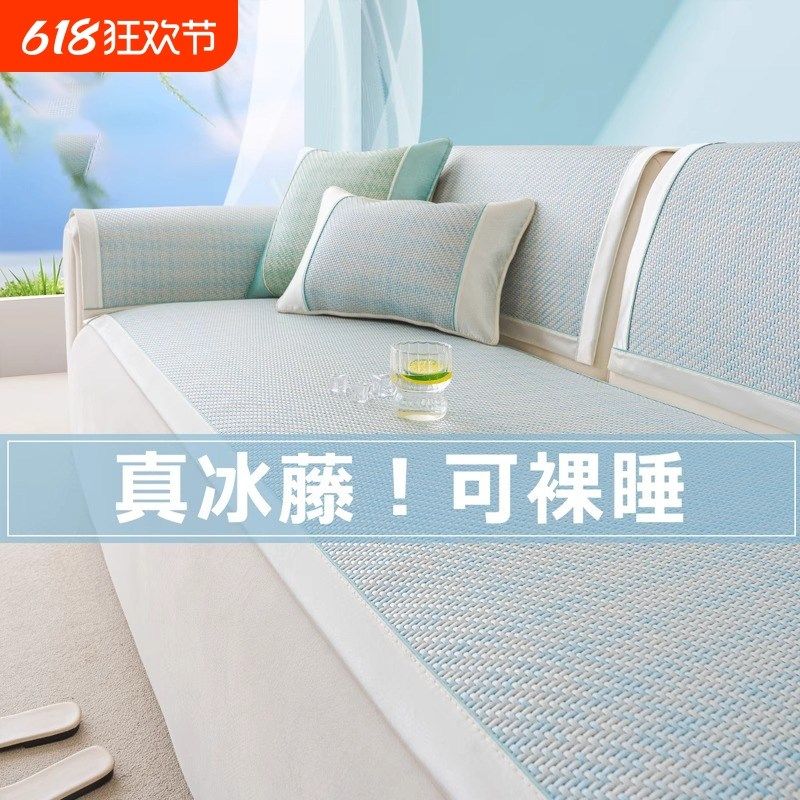 藤席沙发垫夏季冰丝凉席坐垫子夏天凉感防滑盖布